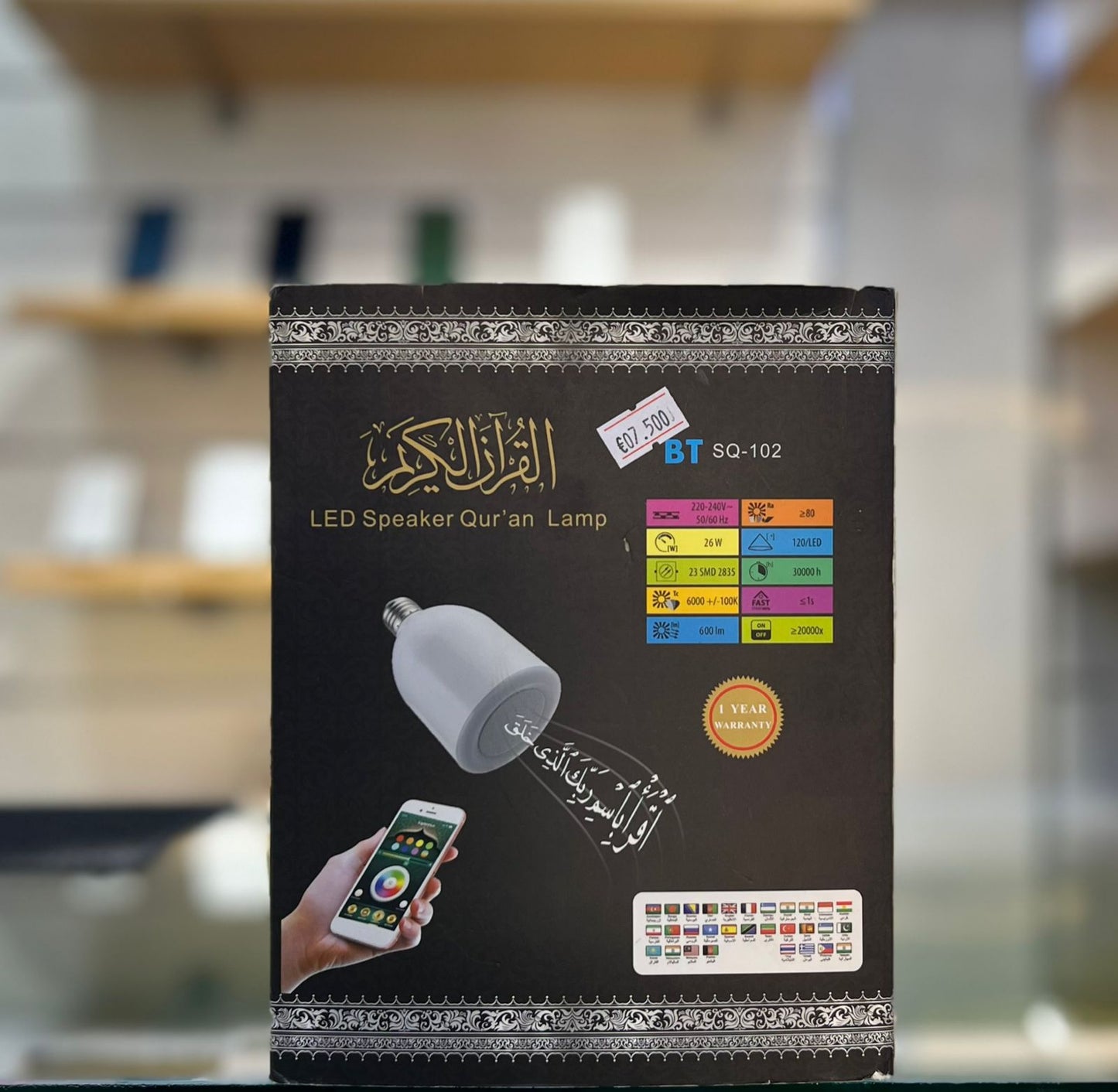 الرايا للهواتف/سماعة القران الكريم بالبلوتوث